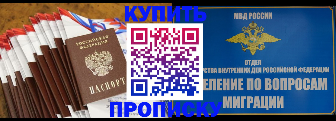 прописка для кредита в Няндоме